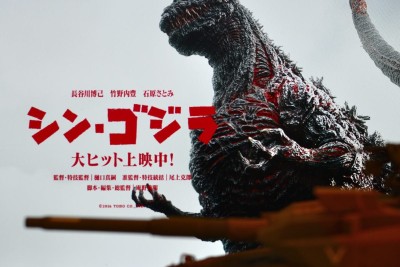 シン・ゴジラ