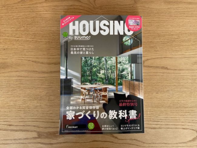 Housingbysuumo