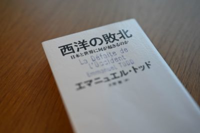 西洋の敗北
